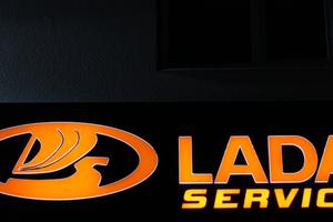 Lada Service, центр послегарантийного обслуживания 7